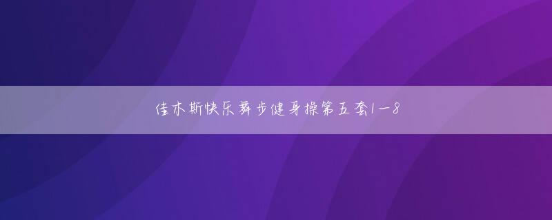 意甲官方 HDMIケーブルを介して大画面テレビに動画を映し出せる