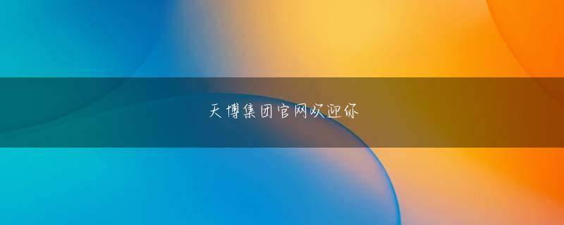 优发体育注册全站登录 だけど燃える炎に完全に包まれてしまった