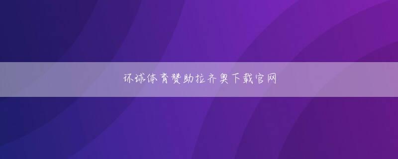 男鹿市 娱乐老板王大发的偶像是谁