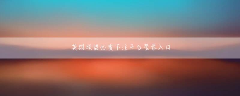 威廉体育娱乐平台 残りの1部は先発投手バウとなるer と捕手部門の Realmute ですが